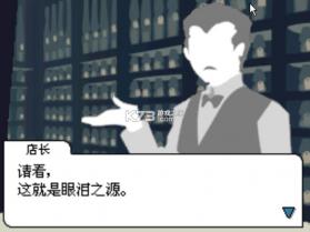 九十九滴眼泪 游戏下载 截图