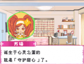 守护甜心甜心旋律 电脑版下载 截图