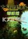 大话西游2单机版之幽魂记下载电脑版