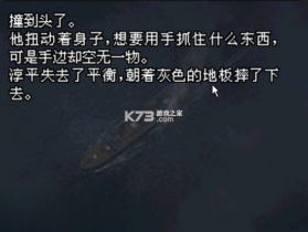 极限脱出9小时9个人9之门 免安装版下载 截图