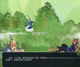 超级群侠传 游戏下载 截图