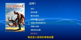 switch ps2模拟器以太模拟器 v1.3.0 中文版下载 截图