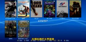 switch ps2模拟器以太模拟器 v1.3.0 中文版下载 截图