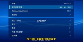 switch ps2模拟器以太模拟器 v1.3.0 中文版下载 截图