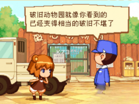 熊姬和她的伙伴们 游戏下载 截图