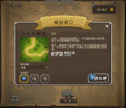 王国塔防 游戏下载 截图
