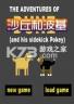 沙丘和波基 下载电脑版
