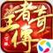 王者传奇微信登录版