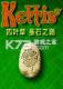 四叶草圣石之路下载电脑版