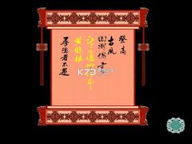 大唐诗录 游戏下载 截图