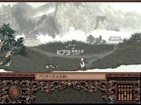 大唐诗录 游戏下载 截图