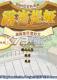 露塞提娅：道具屋经营妙方游戏下载