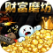财富磨坊破解版