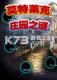 莫特莱克庄园之谜游戏下载