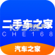 二手车之家app下载v8.88.0