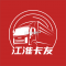 江淮卡友用户版下载