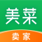 美菜商家app下载(美菜卖家)