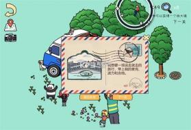 旅人苏菲亚 v1.0.0 手机版 截图