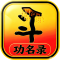 赵云与阿斗游戏破解版