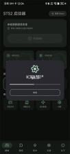 杀戮尖塔2启动器 v0.109.0 手机版 截图