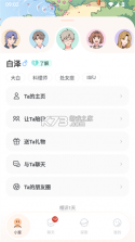 Lovin v1.2.2 下载最新版本 截图