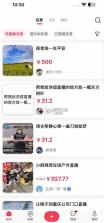杉选在场 v1.0.101 官方版下载 截图
