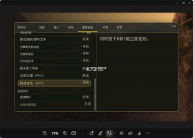 dusklight黄昏公主 v2.0.2 官方版下载[附设置中文图文教程] 截图
