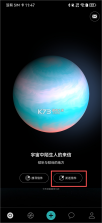 秘密星球 v2.0.5 app下载 截图