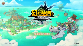 幻想生活i v2.2.2.0 破解版内置菜单 截图