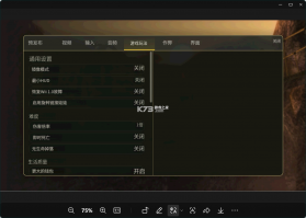 dusklight插件 v1.4.1.0 switch版下载官方版 截图