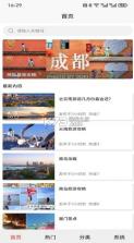 璆琳集 v1.0.0 官方版下载 截图