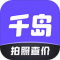 千岛识物app