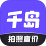 千岛识物 v6.64.0 app