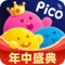 PicoPico社交软件官方版