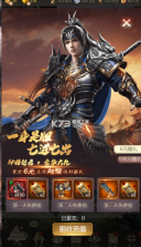 城防三国志 v1.0.0 官方版 截图