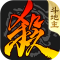 三国杀满v版下载