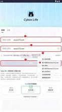 cyboxlife v1.0.2 安装 截图
