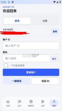池鸳启动插件 v5.0.2.2 最新版下载 截图