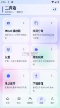 池鸳启动插件 v5.0.2.2 最新版下载 截图