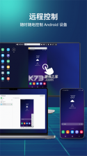 AirDroid v4.2.8 官方版 截图