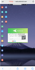 AirDroid v4.2.8 官方版 截图