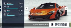 狂野飙车9竞速传奇 v6.0.0k 九游版下载 截图