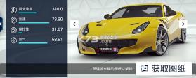 狂野飙车9竞速传奇 v6.0.0k 九游版下载 截图