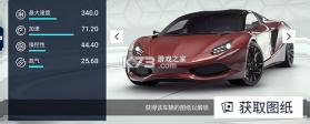 狂野飙车9竞速传奇 v6.0.0k 九游版下载 截图