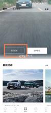 吉利汽车 v3.54.0 app官方下载 截图