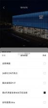吉利汽车 v3.54.0 app官方下载 截图