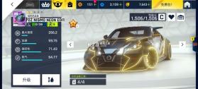 狂野飙车9 v3.8.0k 破解版车辆全破解 截图