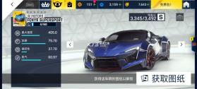 狂野飙车9 v3.8.0k 破解版车辆全破解 截图