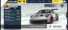 狂野飙车9 v3.8.0k 破解版车辆全破解 截图