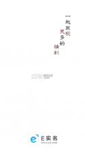 e实名 v1.0.4.2 app下载 截图